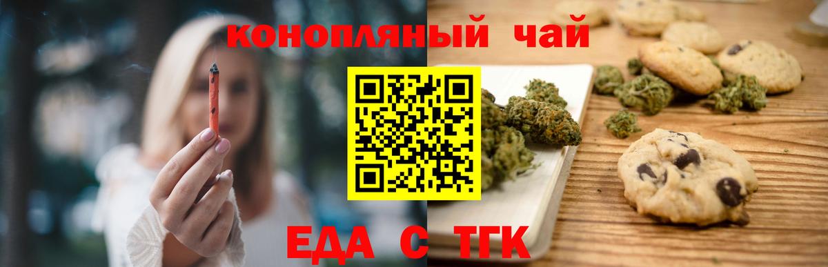 Гулькевичи  Canna-Cookies марихуана  Вход с VPN 