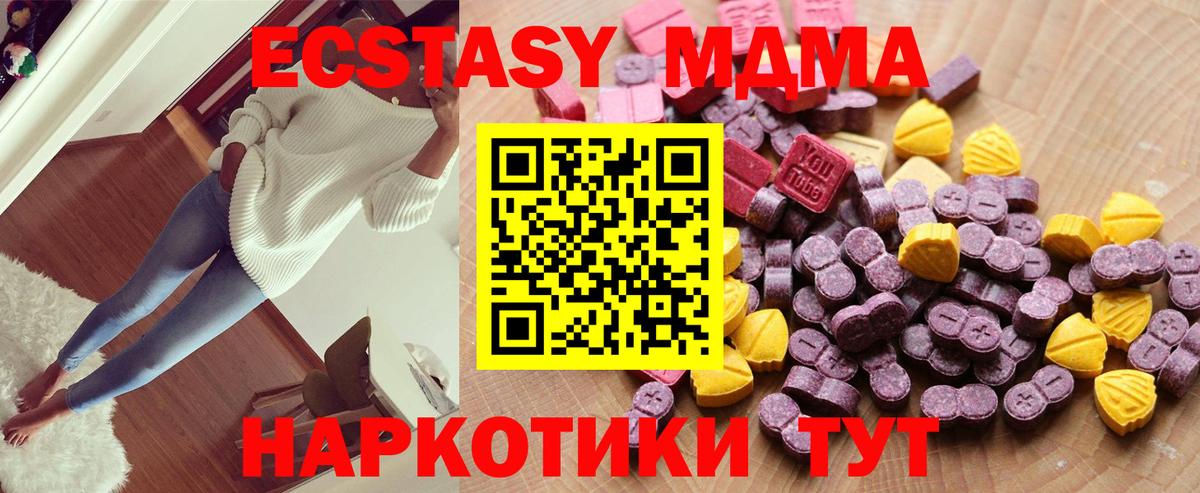 ЭКСТАЗИ ешки  Вход с VPN  где купить наркоту  Гулькевичи  Экстази 250 мг  Экстази 