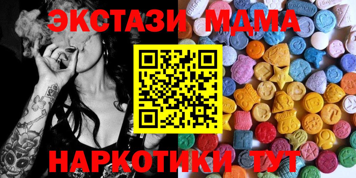 ЭКСТАЗИ 250 мг Гулькевичи