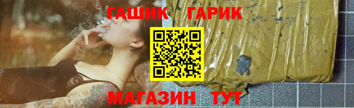 ГАШИШ Ice-O-Lator  ГАШИШ Cannabis  Гулькевичи  Вход с VPN 