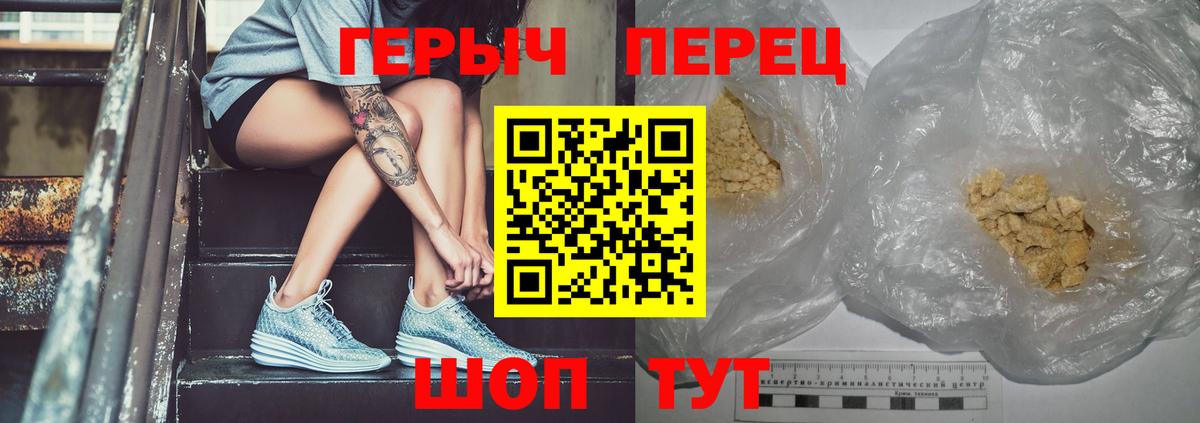 Гулькевичи  ГЕРОИН Heroin  Вход с VPN 