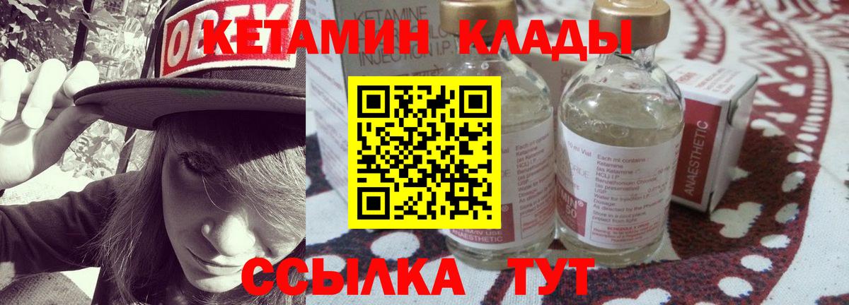 Гулькевичи  КЕТАМИН ketamine  Кетамин ketamine  Вход с VPN 
