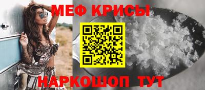 меф Балаково