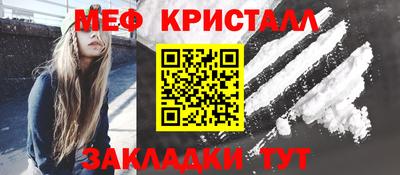 меф Балаково