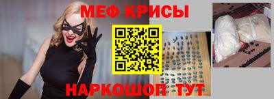меф Балаково