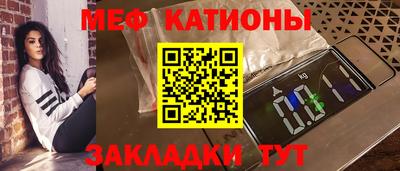 меф Балаково