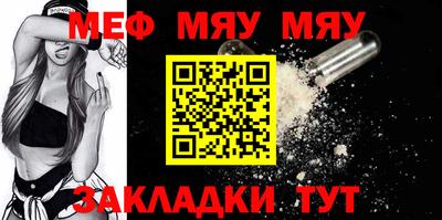 меф Балаково