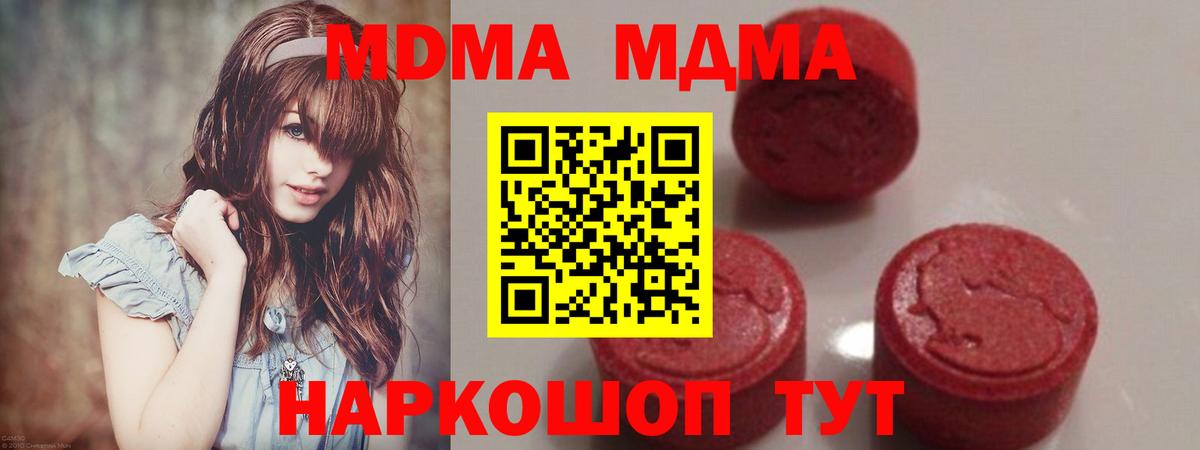 МДМА молли Гулькевичи