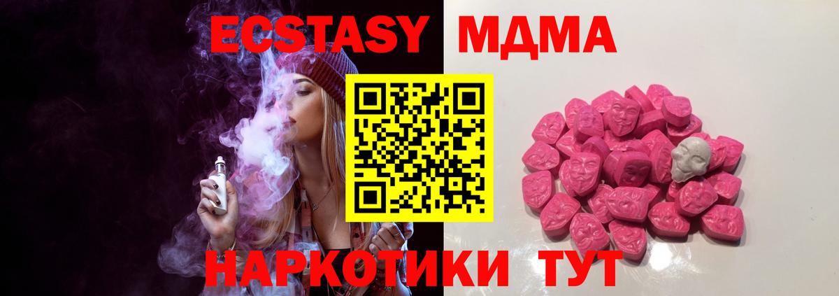 Гулькевичи  MDMA crystal  MDMA  МДМА молли  Вход с VPN 