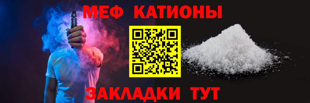KRAKEN зеркало  Меф  Гулькевичи  Меф  МЕФ мяу мяу  Вход с VPN  Мефедрон кристаллы 