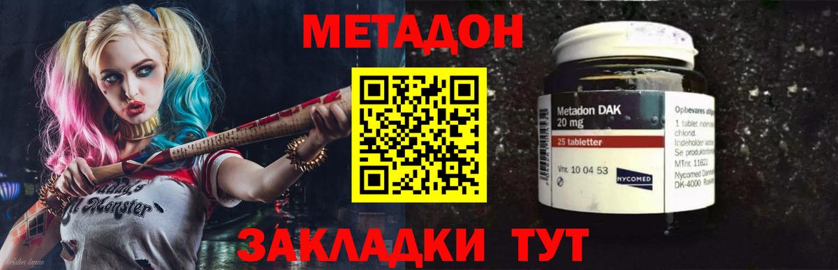 Метадон мёд Гулькевичи