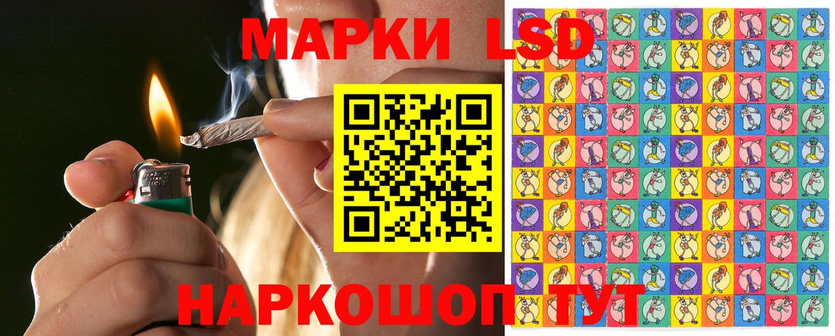 Гулькевичи  Наркотические марки 1,5мг  Вход с VPN 