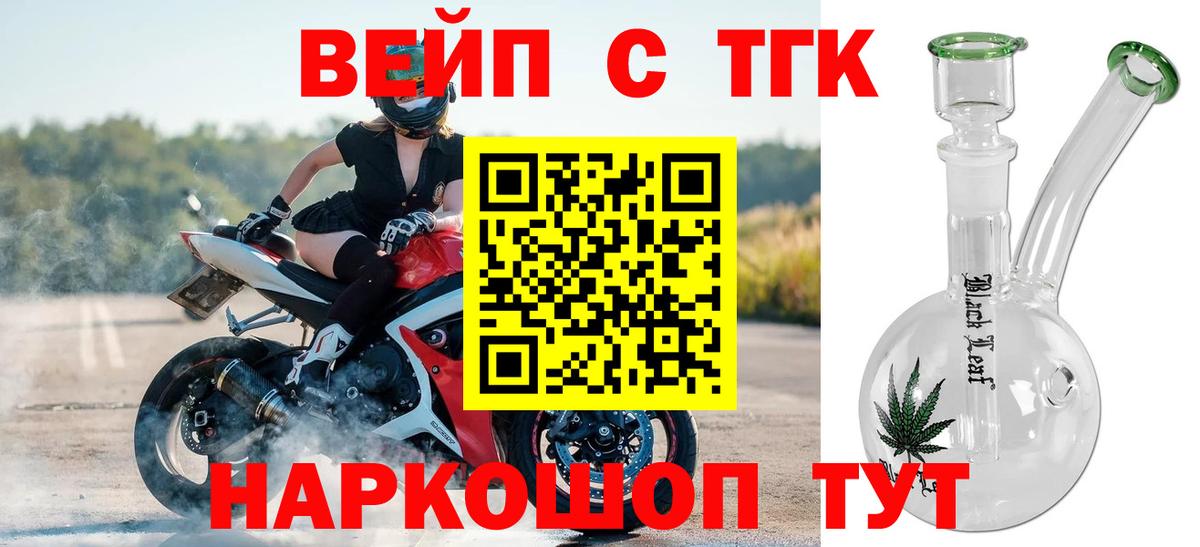 Дистиллят ТГК THC oil  ТГК концентрат  Гулькевичи  Вход с VPN 