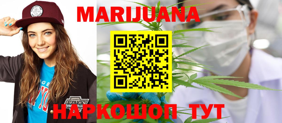 Канабис White Widow Гулькевичи